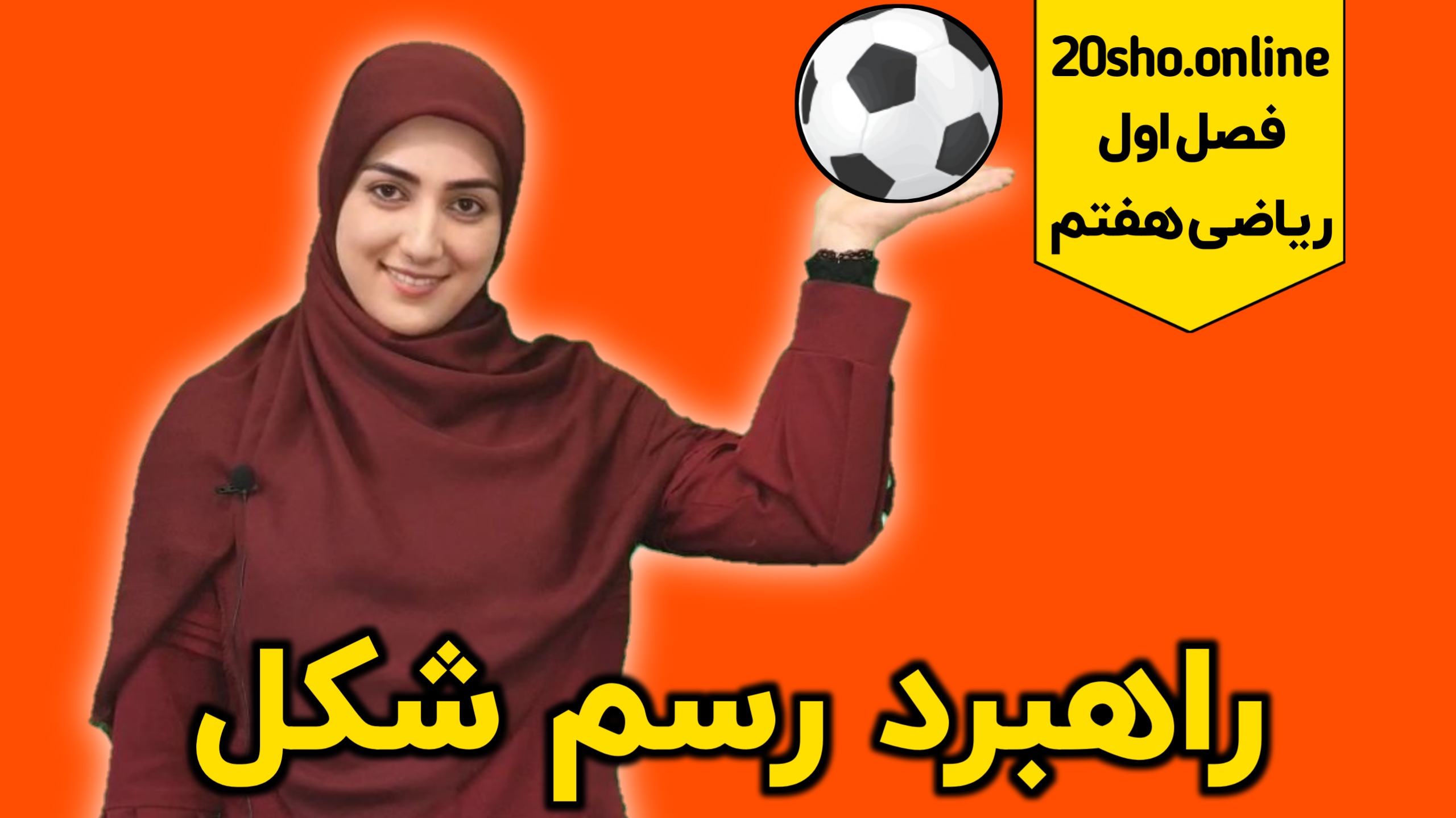 آموزش تمرین 2 صفحه دو فصل اول ریاضی هفتم