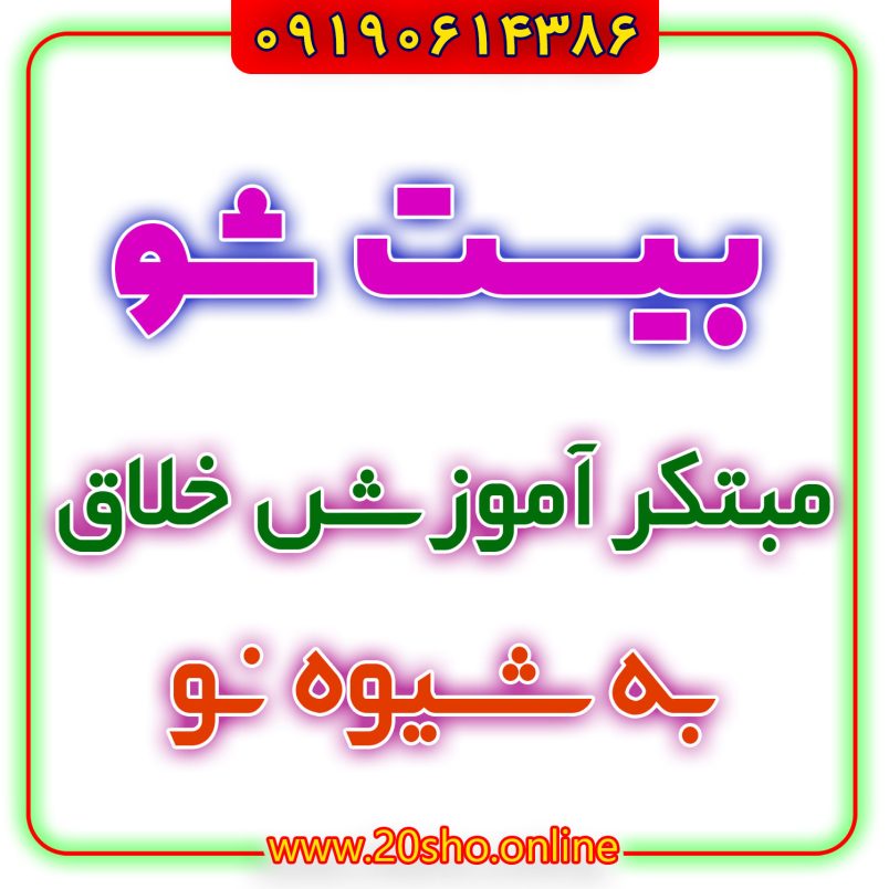 پرورش هوش ریاضی کودکان